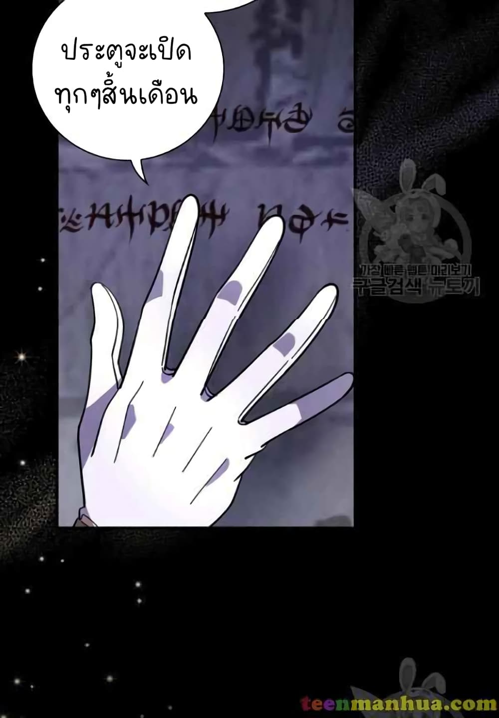 Raga of Withered Branches ตอนที่ 21 (80)